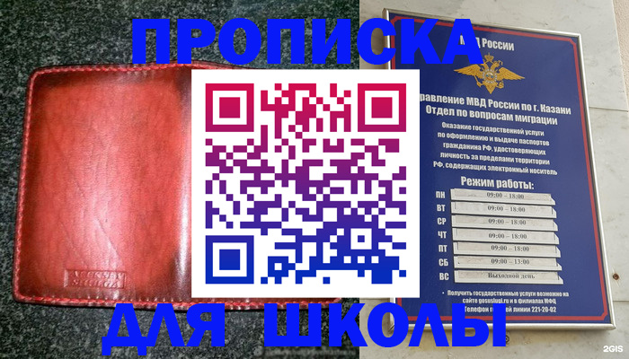 прописка штамп в Аше